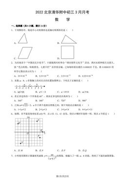 2022北京清华附中初三3月月考数学（教师版）-答案