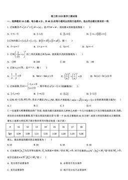 2026北京理工大附中高三三模数学-试题