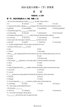 2024北京八中高一（下）开学考英语（教师版）-答案