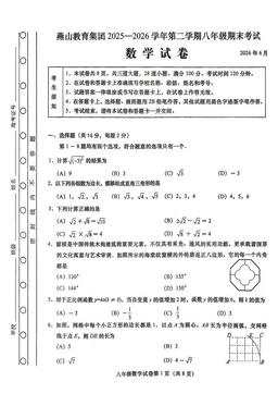 2026北京燕山初二（下）期末数学-答案