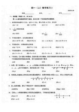 2025北京人大附中初一（上）统练二数学-答案