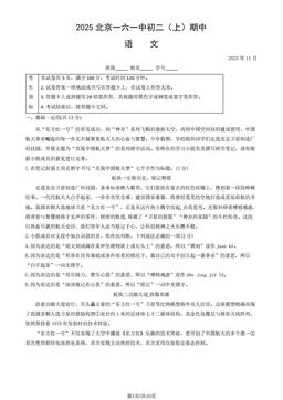 2025北京一六一中初二（上）期中语文（教师版）-答案