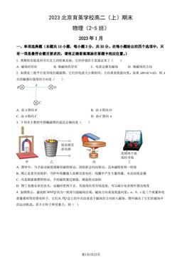 2023北京育英学校高二（上）期末物理（教师版）-答案
