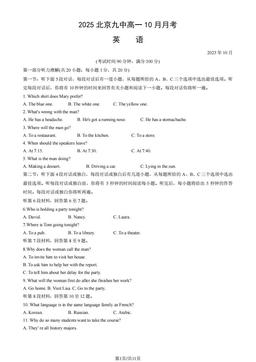 2025北京九中高一10月月考英语（教师版）-答案