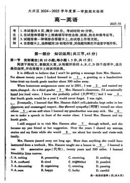 2025北京大兴高一（上）期末英语-试题