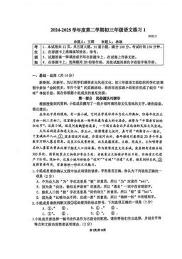 2025北京人大附中初三（下）开学考语文（教师版）-答案