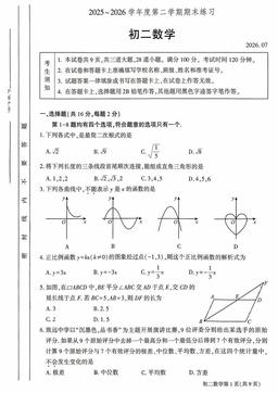 2026北京大兴初二（下）期末数学-答案