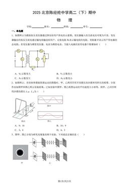 2025北京陈经纶中学高二（下）期中物理（教师版）-答案