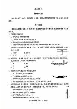2026北京顺义一中高二（上）期末物理（教师版）-答案