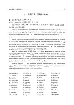 2025北京北师大二附中高三（下）统练二英语-答案