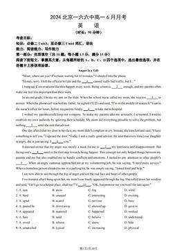 2024北京一六六中高一6月月考英语（教师版）-答案
