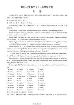2025北京高三（上）入学定位考英语（教师版）-答案