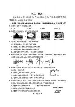 2026北京汇文中学初三（下）开学考物理-答案