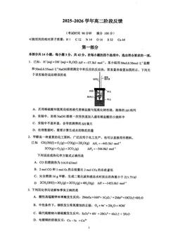 2025北京北京中学高二9月月考化学-试题