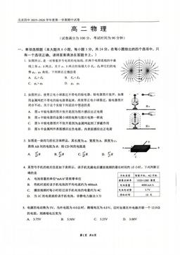 2025北京四中高二（上）期中物理-答案