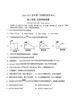 2024北京工大附中高二10月月考化学（教师版）-答案