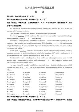 2025北京十一学校高三三模英语（教师版）-答案