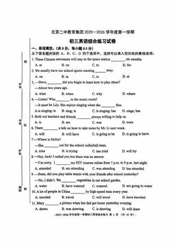2025北京二中初三（上）开学考英语-答案