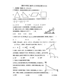 2025北京潞河中学初三10月月考数学-试题