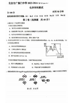 2023北京广渠门中学高二10月月考化学（教师版）-答案