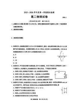 2026北京八十中高二（上）期末物理-试题