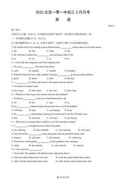 2025北京一零一中初三3月月考英语 (教师版)-答案