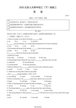 2025北京人大附中初三（下）统练二英语（教师版）-答案