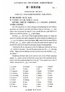 2025北京朝阳高一（上）期末英语-答案