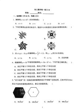 2025北京四中初三（上）统练十一数学（教师版）-答案