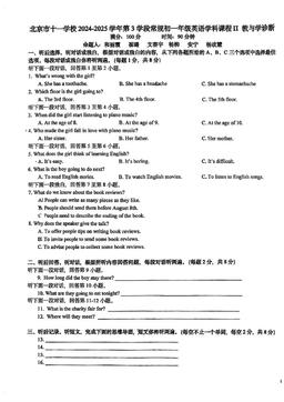 2025北京十一学校初一（下）期中英语-答案
