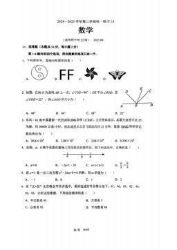 2025北京清华附中初三6月统练数学-试题