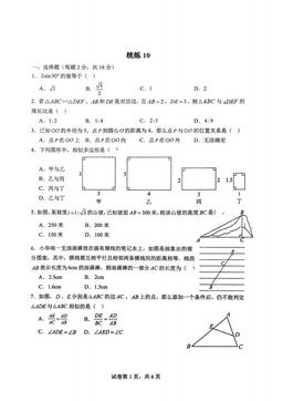 2025北京北师大附中初三（上）统练十数学（教师版）-答案