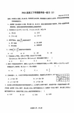 2022北京人大附中高三零模数学图片-试题