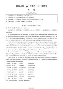 2025北京一六一中高三（上）开学考英语（教师版）-答案