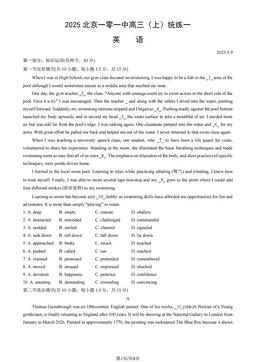 2025北京一零一中高三（上）统练一英语（教师版）-答案