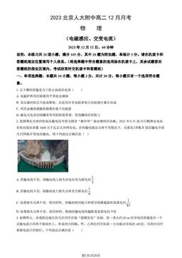 2023北京人大附中高二12月月考物理（教师版）-答案