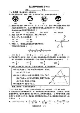 2025北京四中初三5月月考数学（教师版）-答案