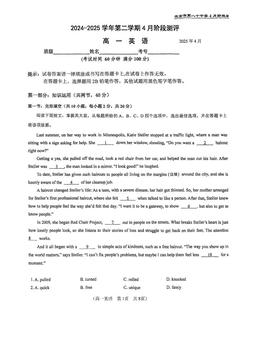 2025北京八十中高一4月月考英语-答案