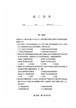 2026北京丰台高二（上）期末历史（教师版）-答案
