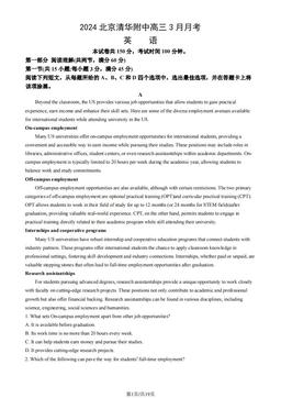2024北京清华附中高三3月月考英语（教师版）-答案