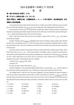 2024北京昌平一中高三11月月考英语（教师版）-答案