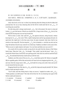 2025北京延庆高一（下）期中英语（教师版）-答案