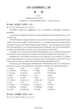 2024北京朝阳高三二模英语（教师版）-答案