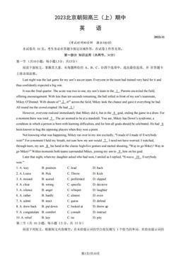 2023北京朝阳高三（上）期中英语（教师版）-答案