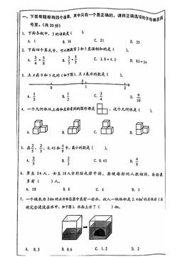 2023北京西城五年级（下）期末数学（教师版）-答案