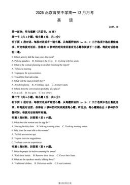 2025北京育英中学高一12月月考英语（教师版）-答案