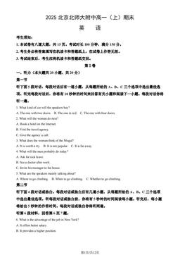 2025北京北师大附中高一（上）期末英语（教师版）-答案