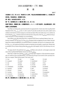 2025北京昌平高一（下）期末英语（教师版）-答案