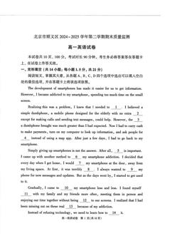 2025北京顺义高一（下）期末英语-答案