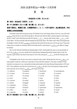 2025北京牛栏山一中高一3月月考英语（教师版）-答案
